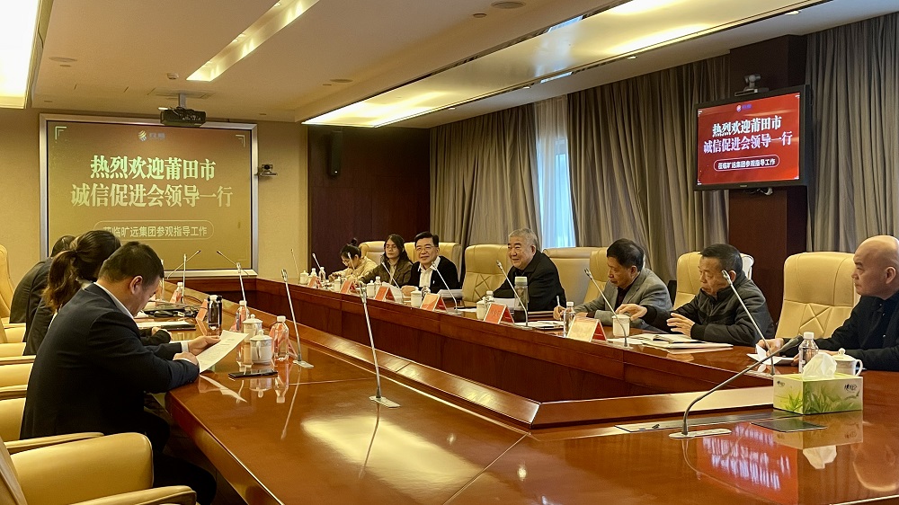 F:\yf\官網oa推文及圖片‚11224莆田市誠信促進會蒞臨曠遠集團考察調研\用圖\小尺��?.jpg F:\yf\官網oa推文及圖片‚11224莆田市誠信促進會蒞臨曠遠集團考察調研\用圖\小尺��?.jpg